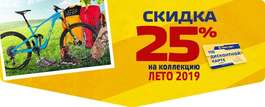 Триал-Спорт каталог товаров с ценами на май - июнь 2025