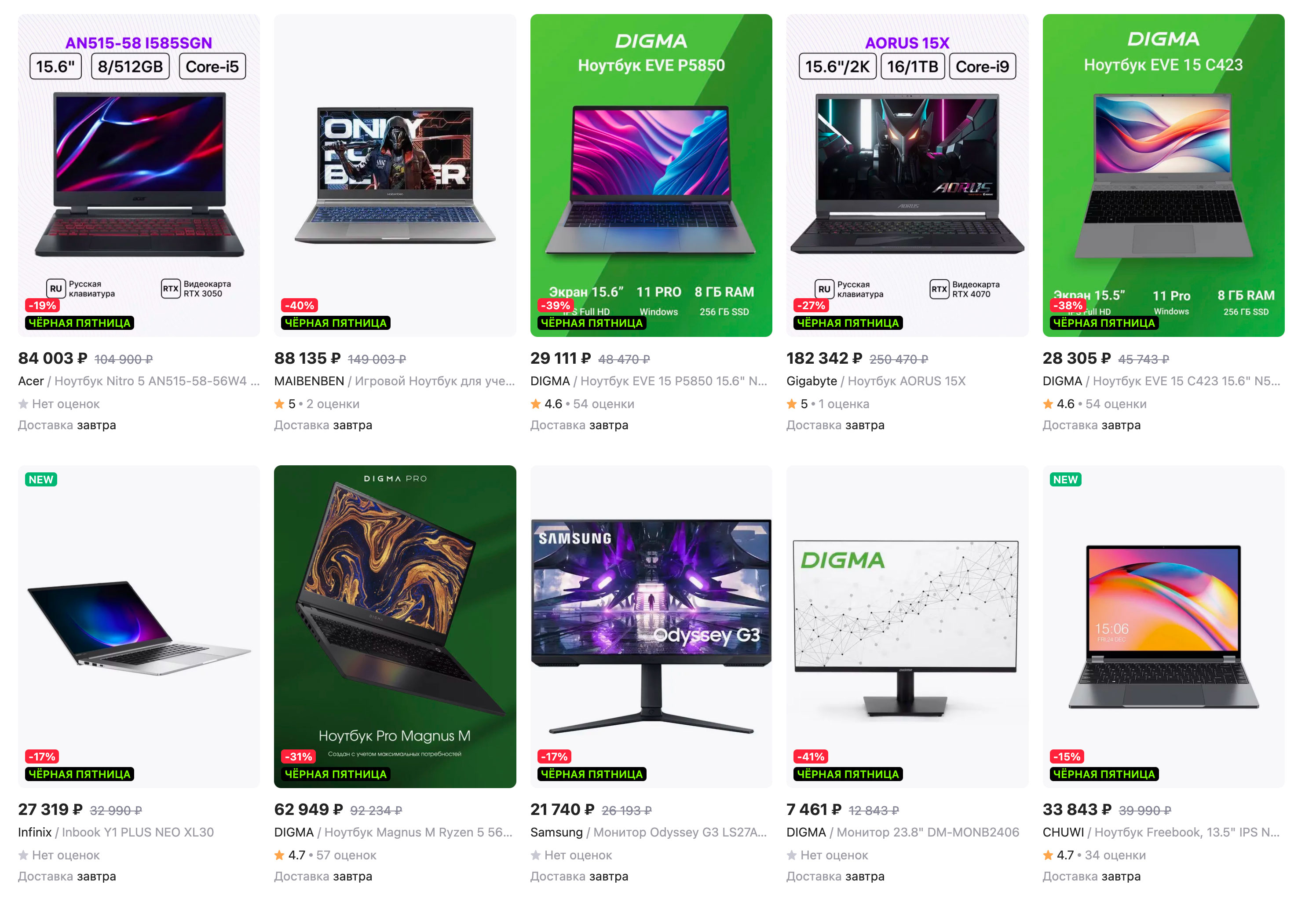 Wildberries - каталог товаров с ценами, акции