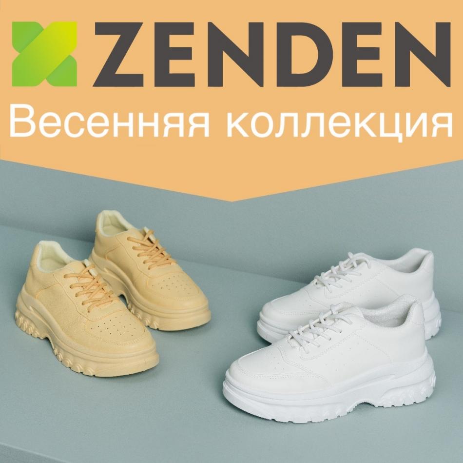 Сайт зенден оренбург. Зенден. Зенден акция. Zenden обувь. Zenden обувь акции.